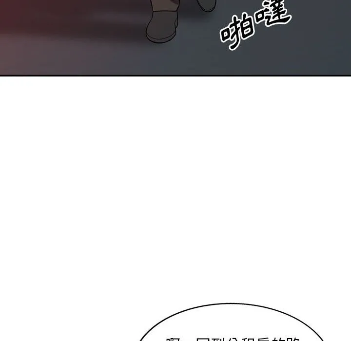 楼下房客不安分 第8章 第114页