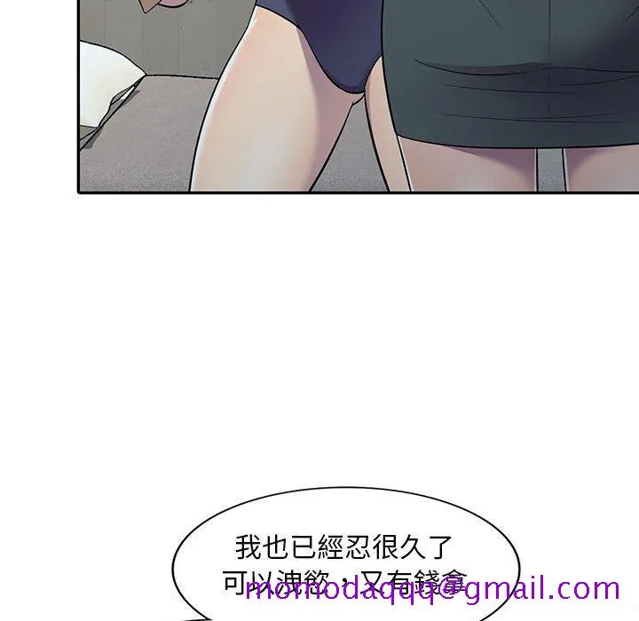 楼下房客不安分 第8章 第36页
