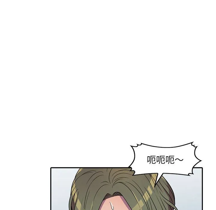 楼下房客不安分 第8章 第65页