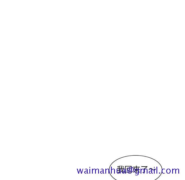 楼下房客不安分 第8章 第121页