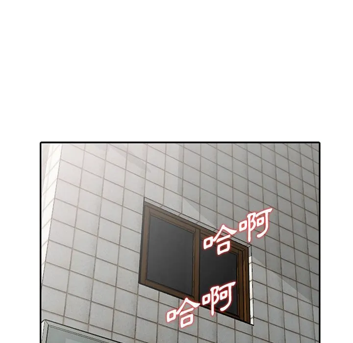 楼下房客不安分 第8章 第40页