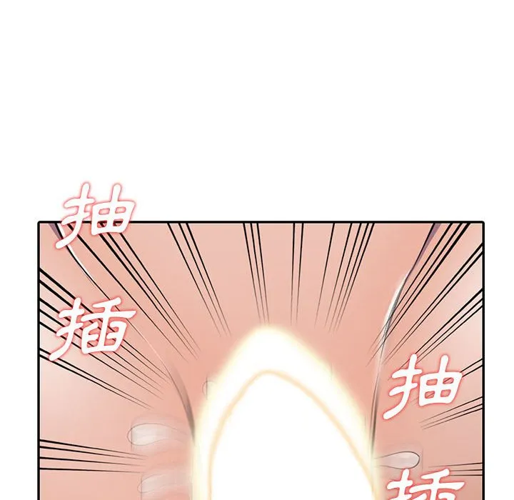 楼下房客不安分 第8章 第89页