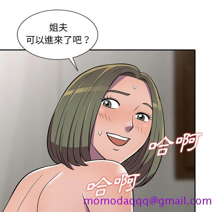 楼下房客不安分 第8章 第56页