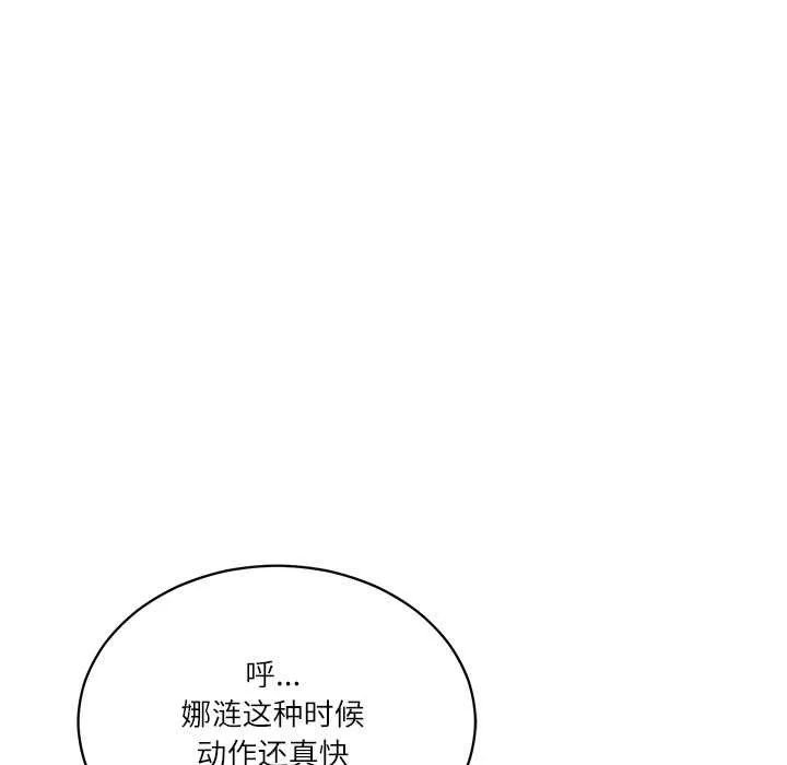 财阀家的女婿 第58話 第127页