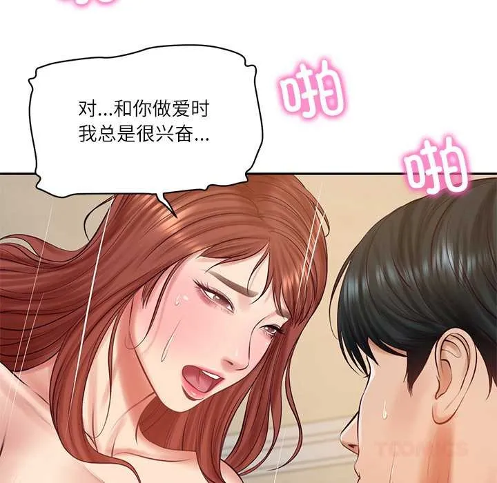 财阀家的女婿 第58話 第102页