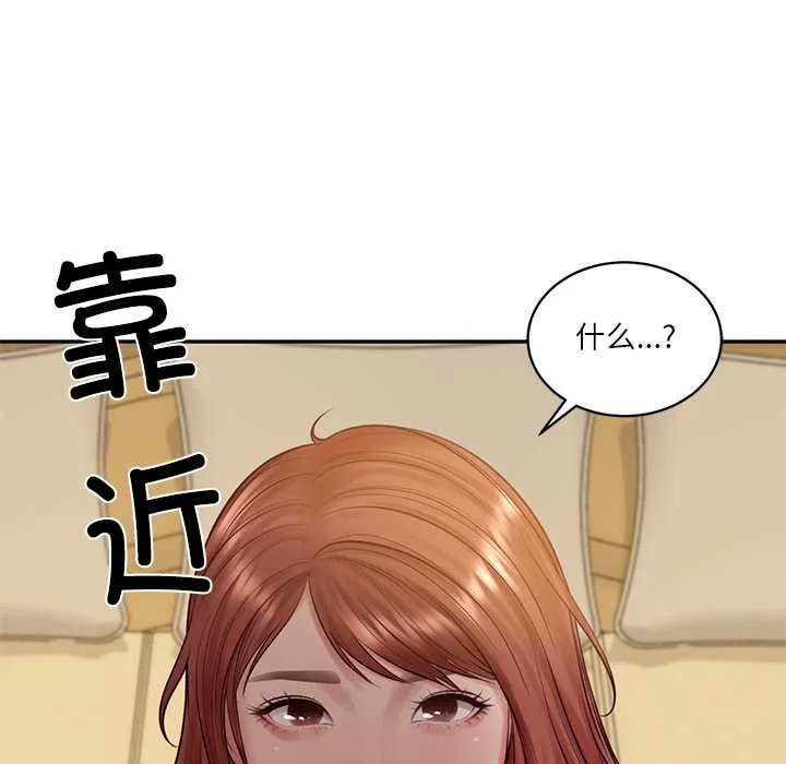 财阀家的女婿 第58話 第73页