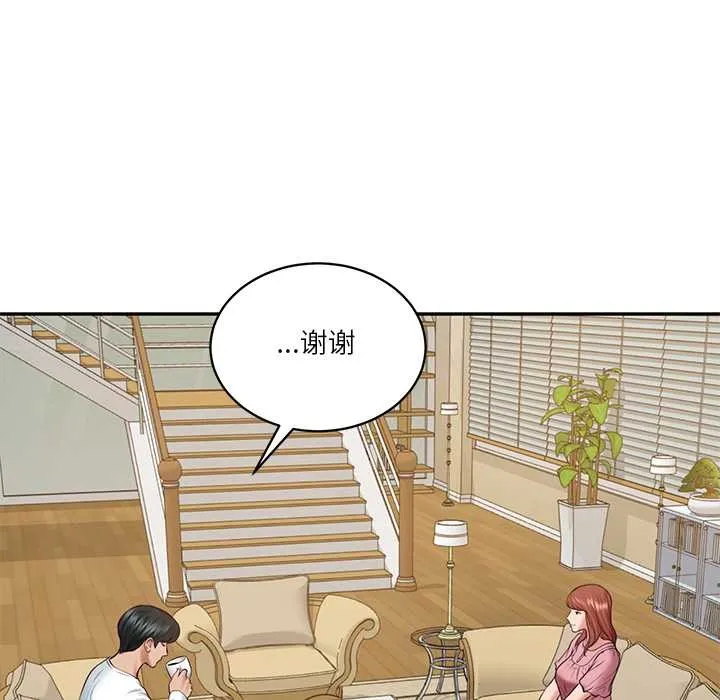 财阀家的女婿 第58話 第27页