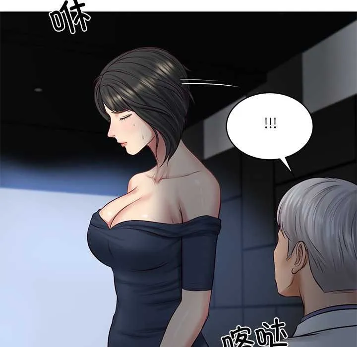 财阀家的女婿 第58話 第14页