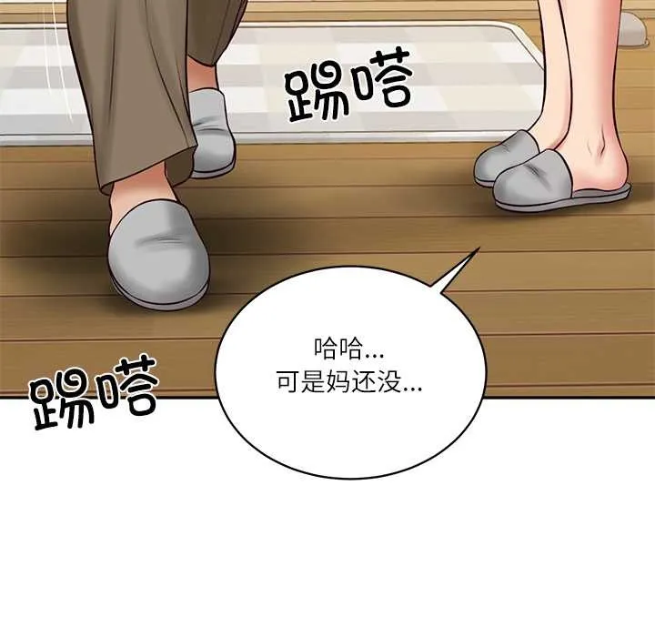 财阀家的女婿 第58話 第144页