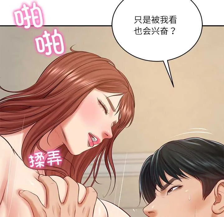 财阀家的女婿 第58話 第104页