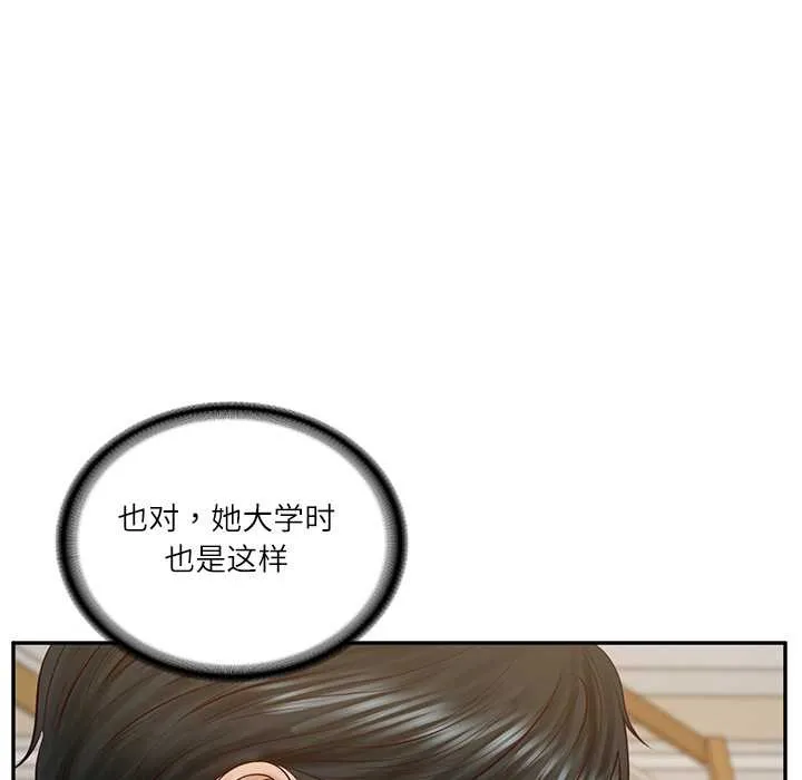 财阀家的女婿 第58話 第32页