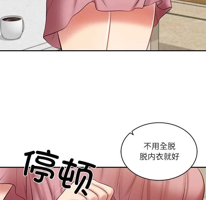 财阀家的女婿 第58話 第58页