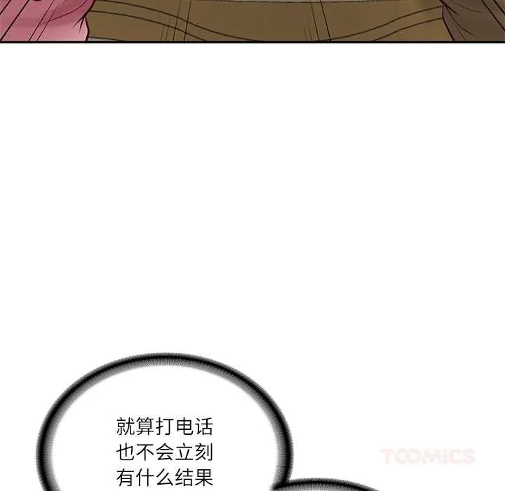 财阀家的女婿 第58話 第48页