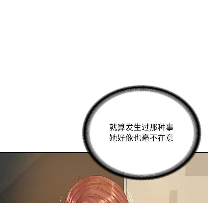 财阀家的女婿 第58話 第29页