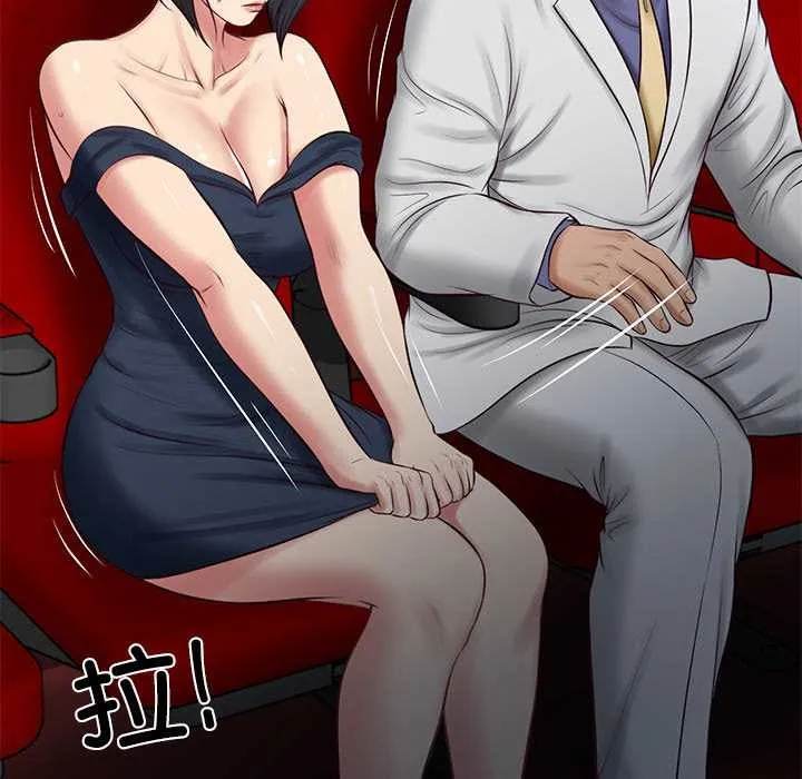 财阀家的女婿 第58話 第10页