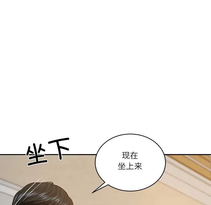 财阀家的女婿 第58話 第89页