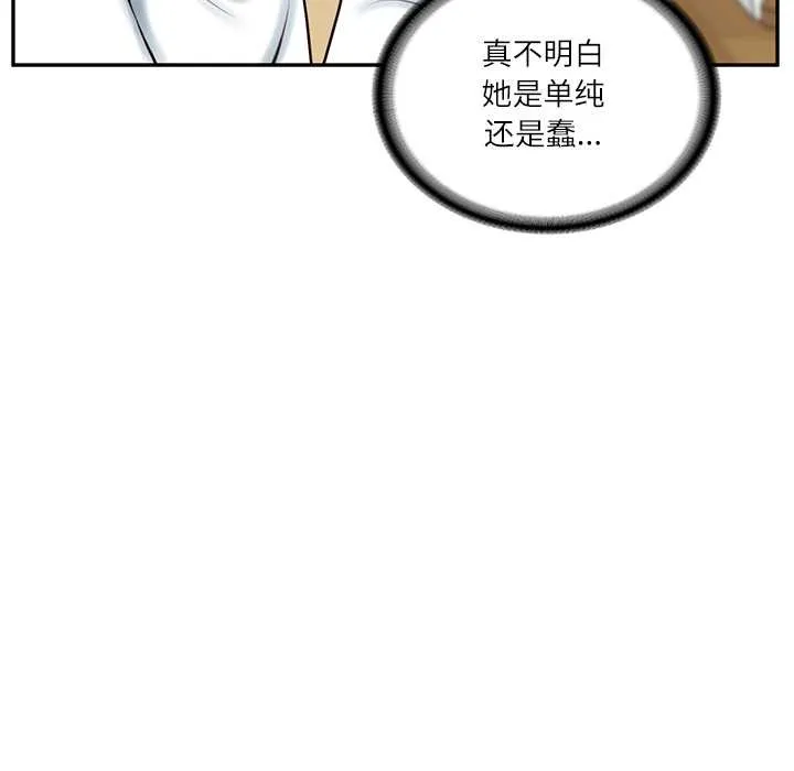 财阀家的女婿 第58話 第34页