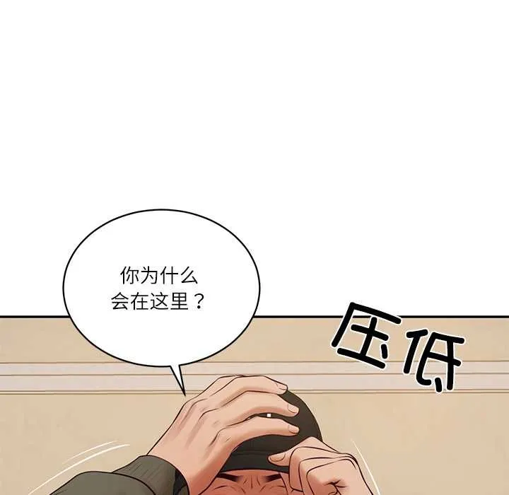 财阀家的女婿 第58話 第132页