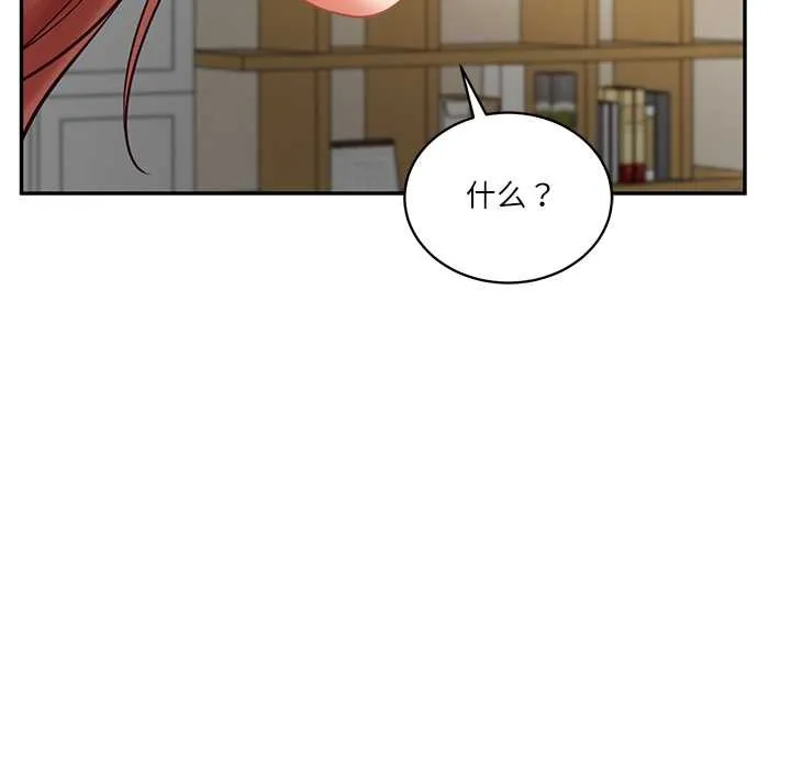 财阀家的女婿 第58話 第55页