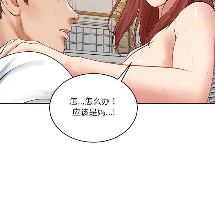 财阀家的女婿 第58話 第123页