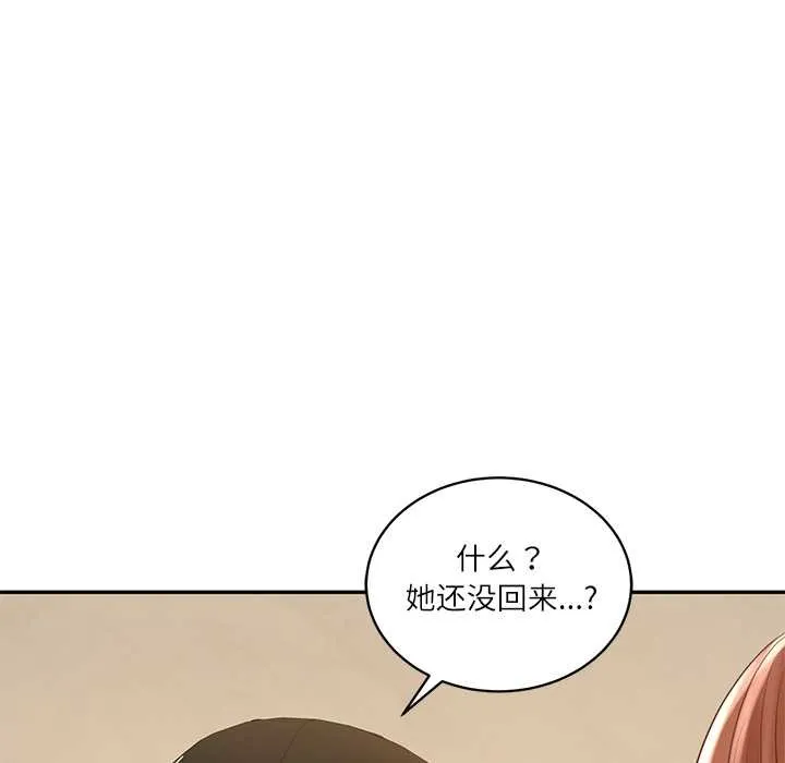 财阀家的女婿 第58話 第145页