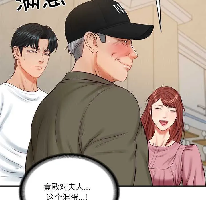 财阀家的女婿 第58話 第160页