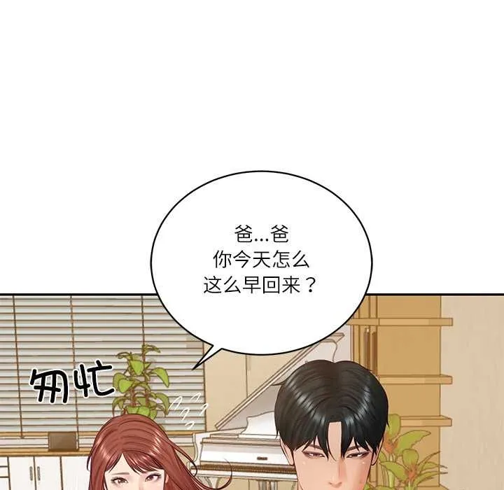 财阀家的女婿 第58話 第140页