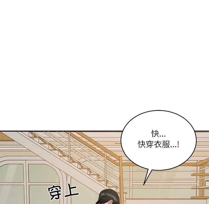 财阀家的女婿 第58話 第124页