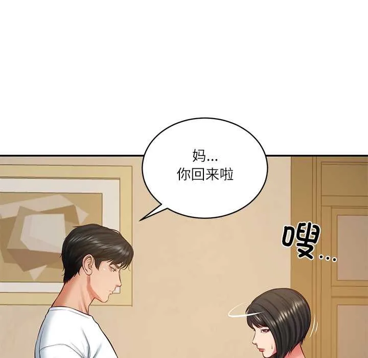 财阀家的女婿 第58話 第151页