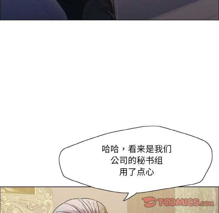 了不起的她 第37話 第99页
