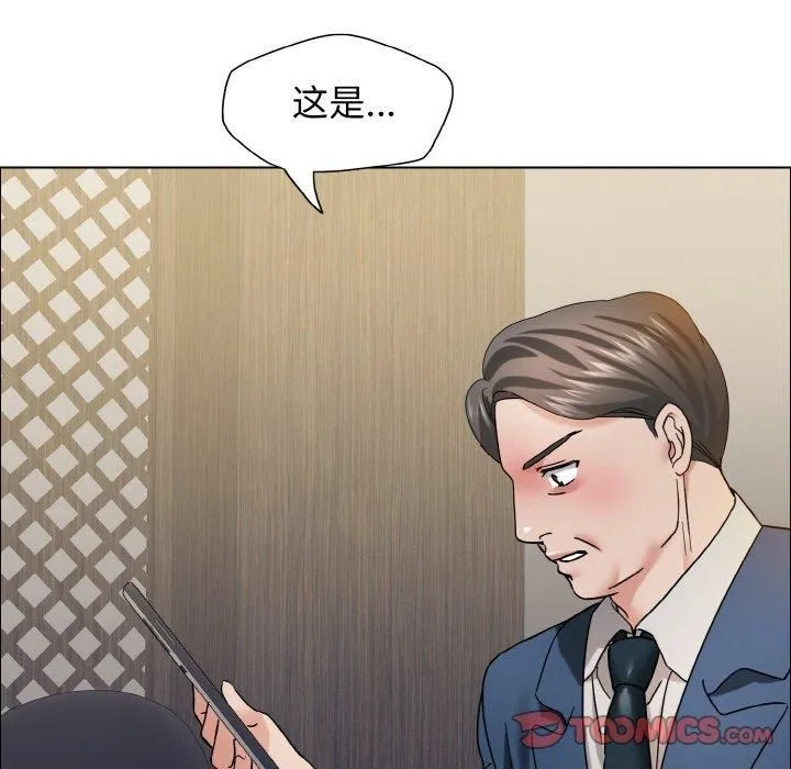 了不起的她 第37話 第96页