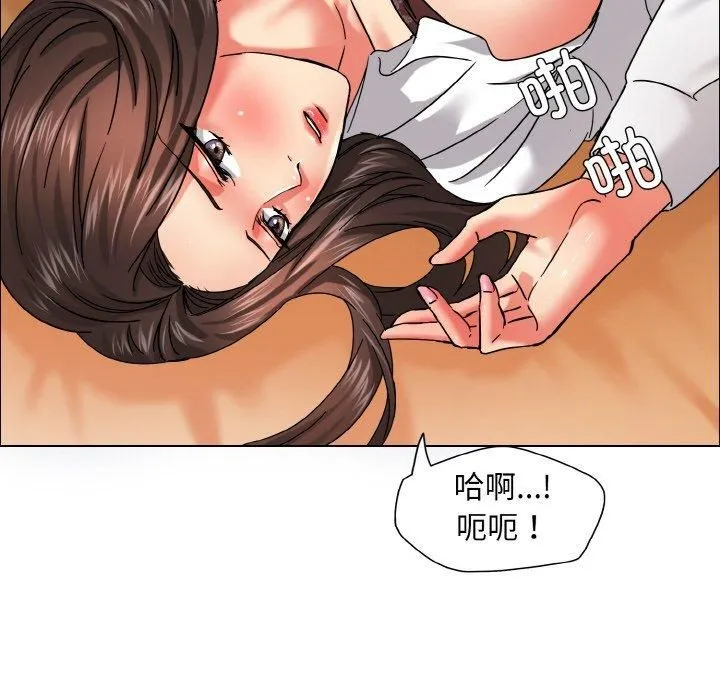 了不起的她 第37話 第38页