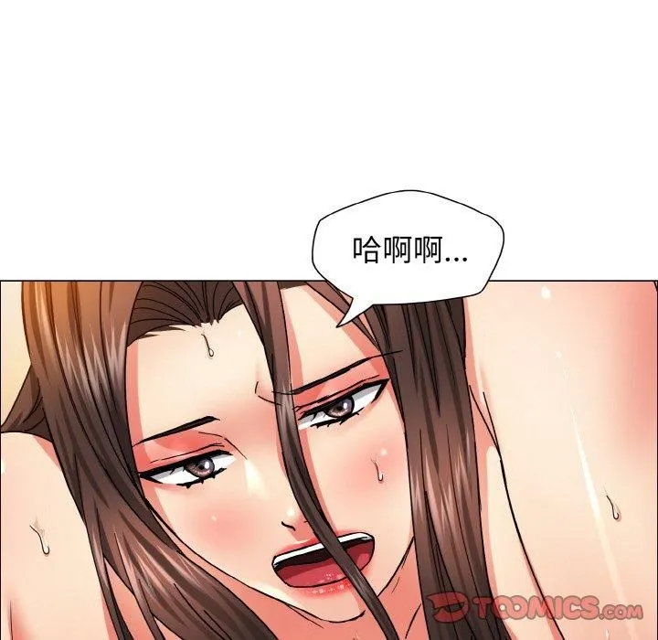 了不起的她 第37話 第57页
