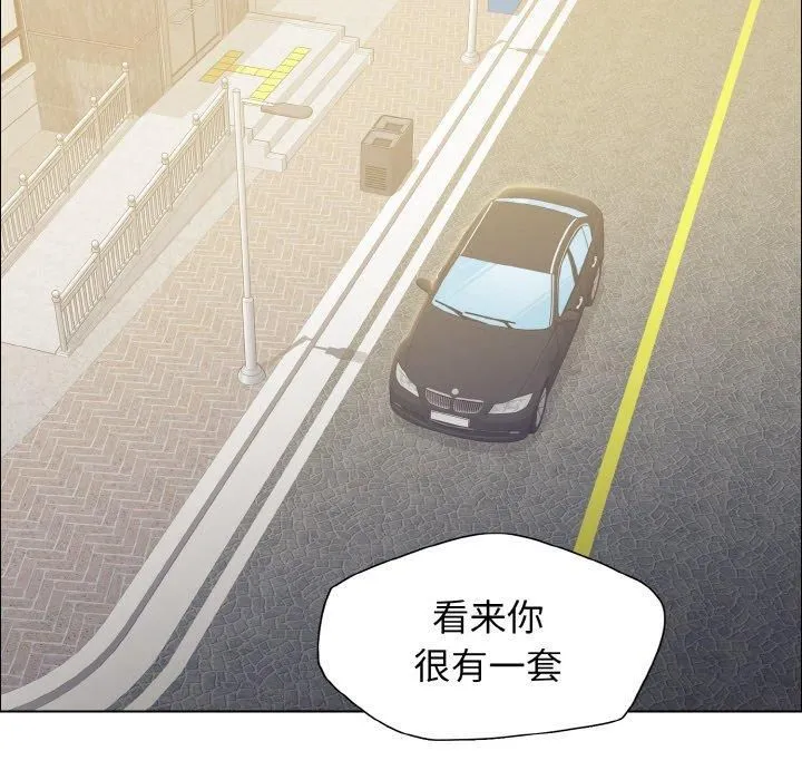 了不起的她 第37話 第125页