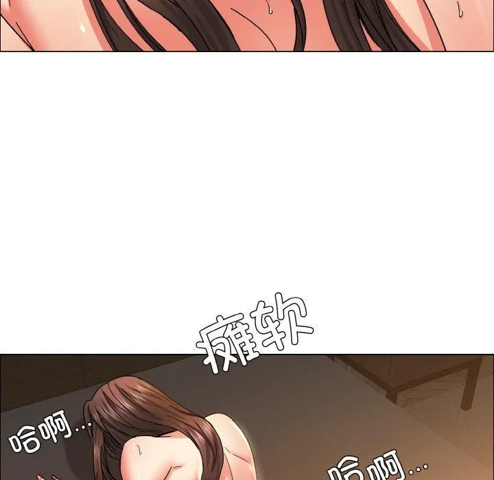 了不起的她 第37話 第58页