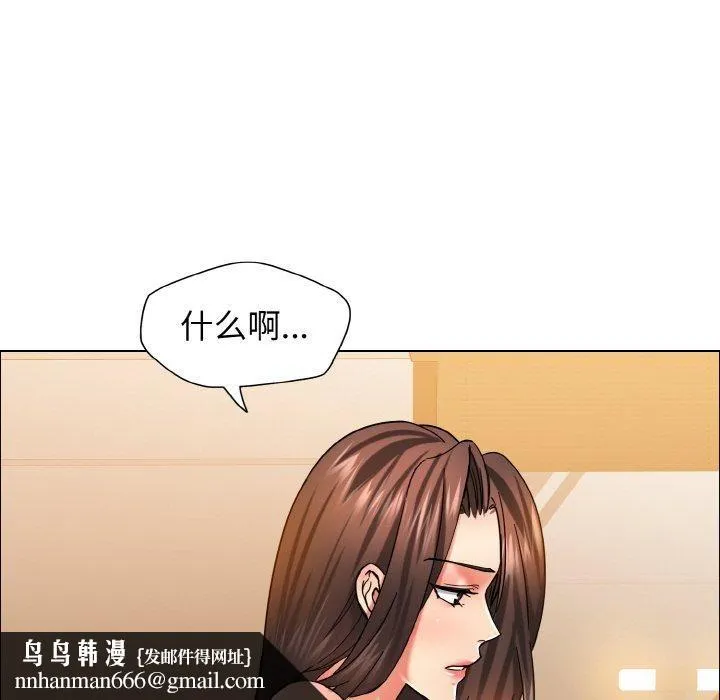 了不起的她 第37話 第68页