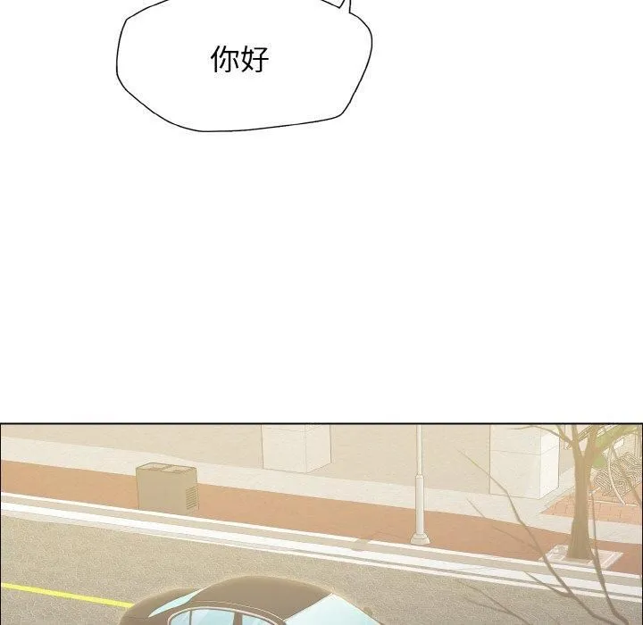 了不起的她 第37話 第130页