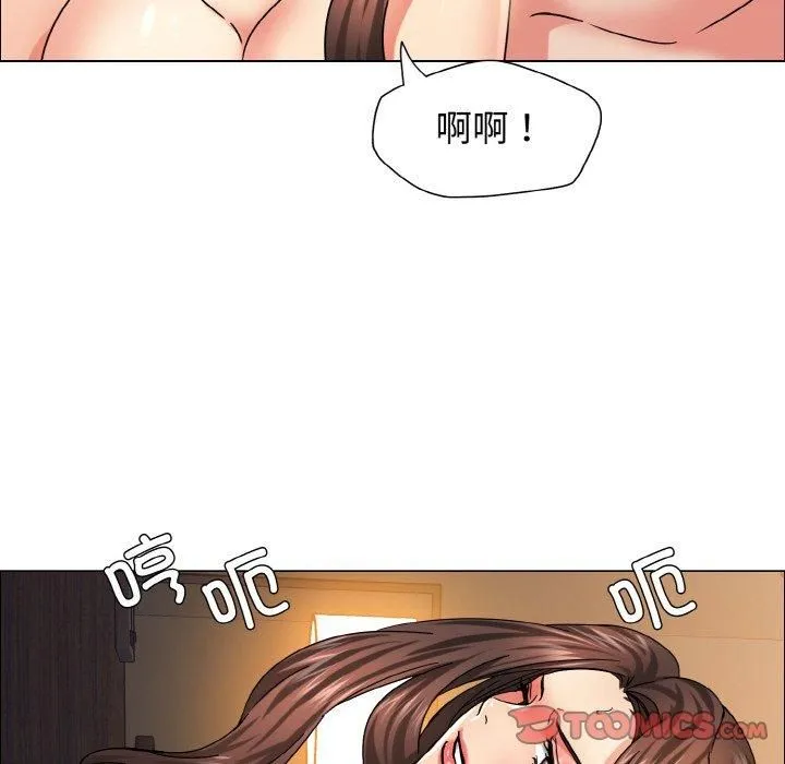 了不起的她 第37話 第54页