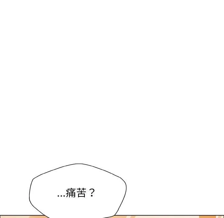 了不起的她 第37話 第10页