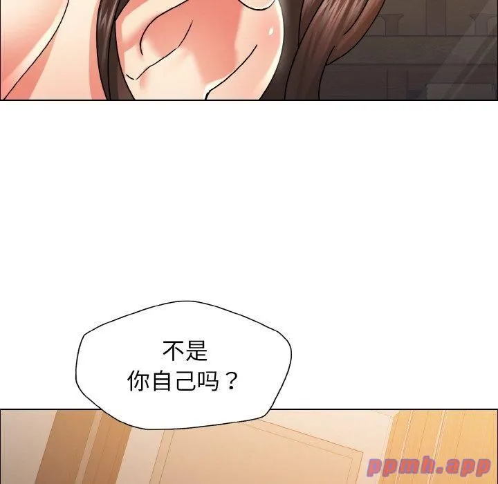 了不起的她 第37話 第71页
