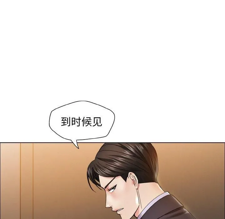 了不起的她 第37話 第65页