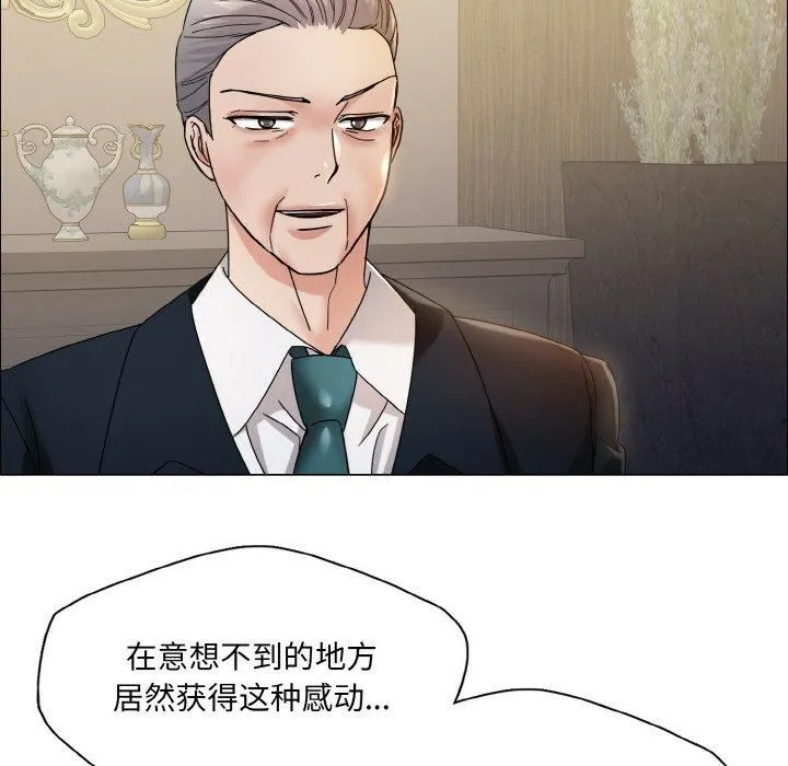 了不起的她 第37話 第100页