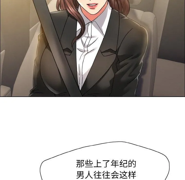 了不起的她 第37話 第115页