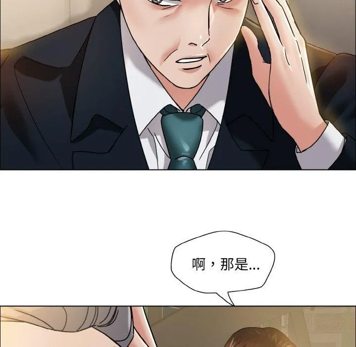了不起的她 第37話 第107页