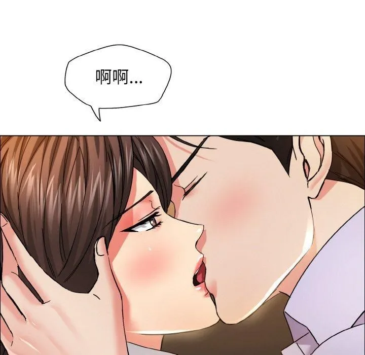 了不起的她 第37話 第25页