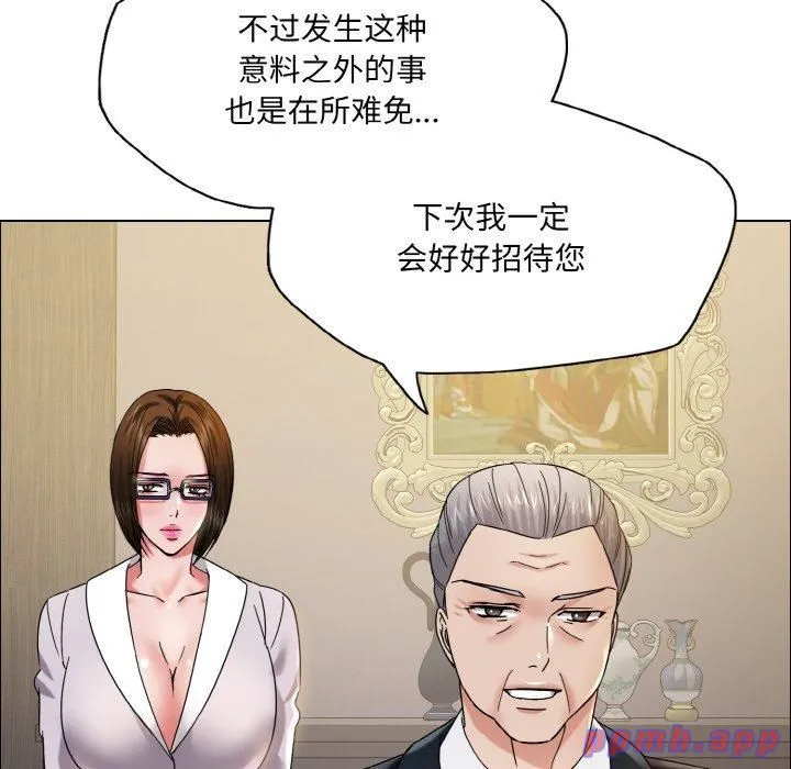 了不起的她 第37話 第91页