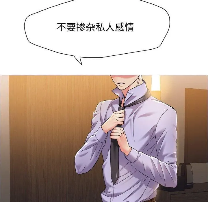 了不起的她 第37話 第62页