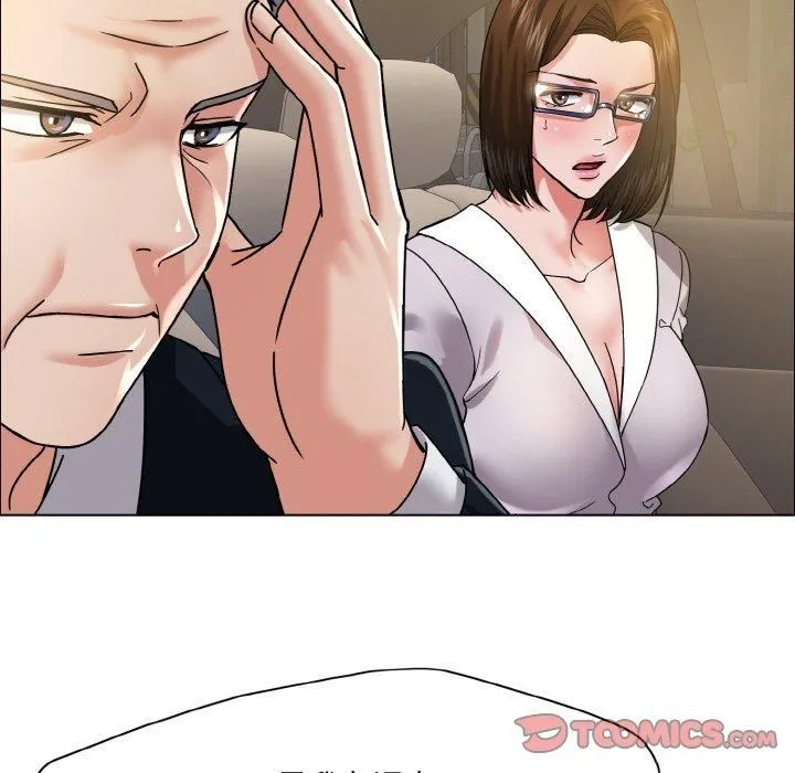 了不起的她 第37話 第108页