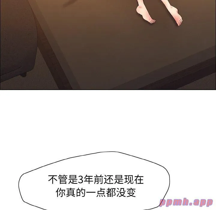 了不起的她 第37話 第31页