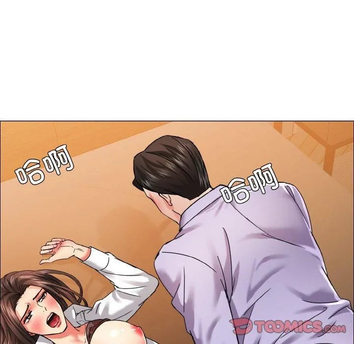 了不起的她 第37話 第39页